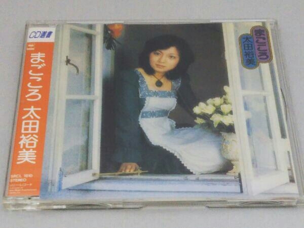 太田裕美 CDの値段と価格推移は?|61件の売買データから太田裕美 CDの