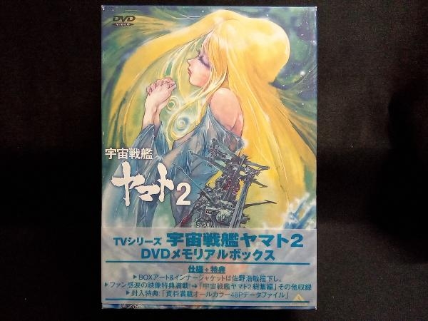 ヤフオク! -宇宙戦艦ヤマト dvd boxの中古品・新品・未使用品一覧
