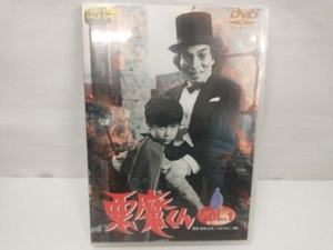 DVD 悪魔くん VOL.1