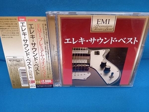 寺内タケシとブルージーンズ CD プレミアム・ツイン・ベスト エレキ・サウンド・ベスト