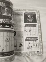 【GB初版本】ゲームボーイ大百科 '96年最新版 / 実業之日本社 店舗受取可_画像6