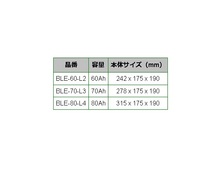 BOSCH EFBバッテリー BLE-70-L3 70A シボレー サバーバン 2500 2006年9月-2009年8月 送料無料 高性能_画像3