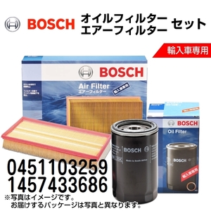 新品 BOSCH フォード フォーカス 99 (DAW DBW) 2002年2月-2005年5月 0451103259 1457433686 送料無料