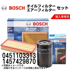 新品 BOSCH フォルクスワーゲン パサート (3B2) 1999年1月-2000年11月 0451103313 1457429870 送料無料