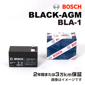 BOSCH AGMサブバッテリー バックアップ BLA-1 1.2A ベンツ CLS クラス (W219) 2004年6月-2006年8月 長寿命