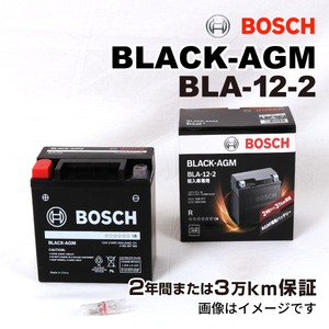 BOSCH AGMサブバッテリー BLA-12-2 アウディ Q5 (8RB) 2008年11月-2012年9月 長寿命