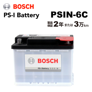 BOSCH PS-Iバッテリー PSIN-6C 62A ベンツ C クラス (W204) 2009年10月-2012年4月 高性能