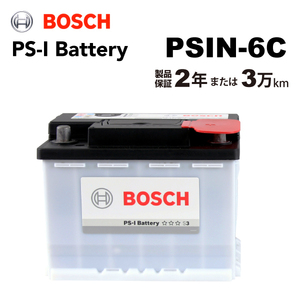 BOSCH PS-Iバッテリー PSIN-6C 62A フォルクスワーゲン ゴルフ5 (1K5) 2007年5月-2009年3月 高性能