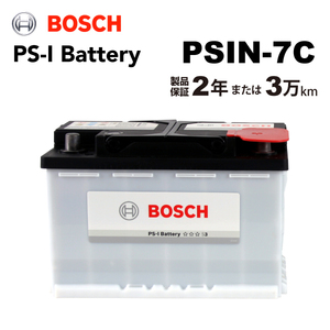 BOSCH PS-Iバッテリー PSIN-7C 74A フォルクスワーゲン ゴルフ6 (517) 2012年9月-2016年5月 高性能