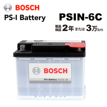 BOSCH PS-Iバッテリー PSIN-6C 62A トヨタ クラウン 6AA-AZSH20 (H20) 2018年6 月- 高性能_画像1