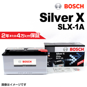 BOSCH シルバーバッテリー SLX-1A 100A ベンツ V クラス (W639) 2004年6月-2007年8月 高品質