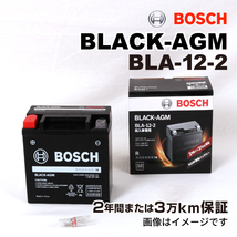 BOSCH AGMサブバッテリー BLA-12-2 ベンツ C クラス (W204) 2012年11月-2014年12月 長寿命_画像1
