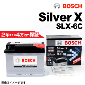 BOSCH シルバーバッテリー SLX-6C 64A ベンツ C クラス (W204) 2011年2月-2014年12月 送料無料 高品質