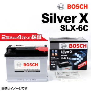 BOSCH シルバーバッテリー SLX-6C 64A トヨタ アルファード ハイブリッド DAA-AYH30W (H3) 2015年1 月- 送料無料 高品質