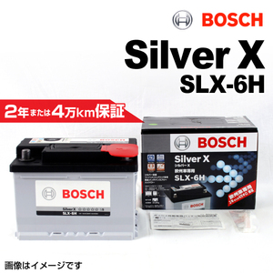 BOSCH シルバーバッテリー SLX-6H 61A ルノー メガーヌ 3 (KZ) 2009年6月-2015年12月 送料無料 高品質