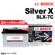 BOSCH シルバーバッテリー SLX-7C 77A アルファロメオ スパイダー (916) 2003年4月-2006年2月 高品質_画像1