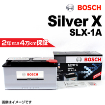 BOSCH シルバーバッテリー SLX-1A 100A ランドローバー ディスカバリー 3 (TAA) 2004年9月-2009年8月 高品質_画像1