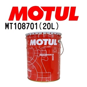 MT108701 MOTUL モチュール 6100 SYN-nergy 20L プロフェッショナル用 4輪エンジンオイル 5W-40 粘度 5W-40 容量 20L 送料無料