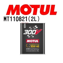 MT110821 MOTUL モチュール 300V コンペティション 2L 4輪エンジンオイル 10W-40 粘度 10W-40 容量 2L 送料無料_画像1