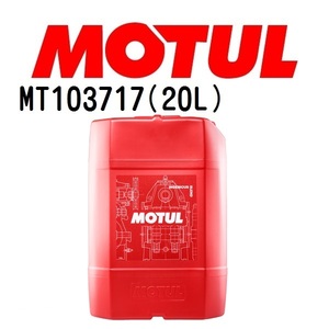 MT103717 MOTUL モチュール モーチルギア 20L ギアオイル/ATオイル 粘度 80W-140 容量 20L