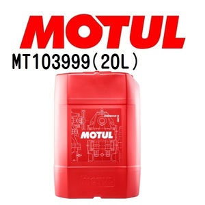 MT103999 MOTUL モチュール モーチルギア 20L ギアオイル/ATオイル 75W-80 粘度 75W-80 容量 20L 送料無料