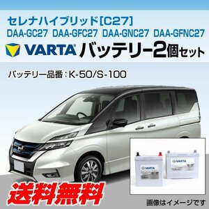 VARTA