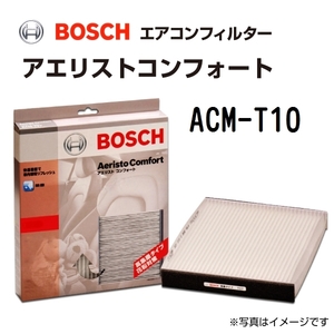 ACM-T10 BOSCH アエリストコンフォート トヨタ プリウス (W5) 2015年12月- 送料無料