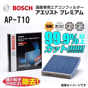 AP-T10 BOSCH アエリストプレミアム トヨタ ヴェルファイア ハイブリッド (H3) 2015年1月- 送料無料