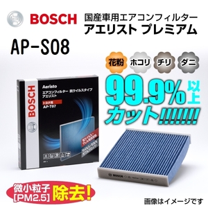 AP-S08 BOSCH アエリストプレミアム スズキ ソリオ バンディット (MA15) 2012年6月-2015年8月 送料無料