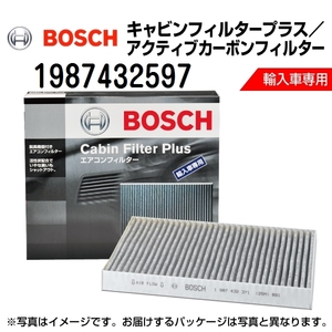 1987432597 BOSCH キャビンフィルタープラス アウディ A3 (8PA) 2005年6月-2012年8月 送料無料