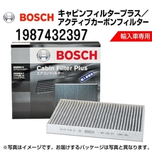 1987432397 BOSCH キャビンフィルタープラス フォルクスワーゲン ゴルフ5 (1K1) 2006年5月-2008年11月 送料無料_画像1