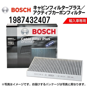 1987432407 BOSCH キャビンフィルタープラス ポルシェ 911 (997 GT3) 2009年8月-2011年8月 送料無料