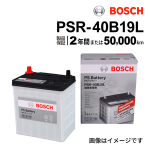 PSR-40B19L BOSCH PSバッテリー ニッサン ノート (E11) 2008年10月-2012年8月 高性能