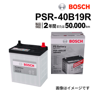 PSR-40B19R BOSCH PSバッテリー スズキ ワゴン R (MH) 2012年9月-2017年2月 高性能