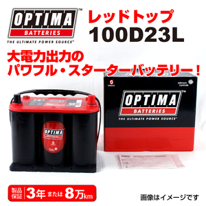 100D23L トヨタ ヴォクシー OPTIMA 44A バッテリー レッドトップ RT100D23L