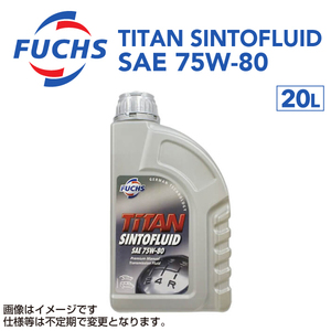 A600632427 フックスオイル 20L FUCHS SINTOFLUID SAE 75W-80 送料無料