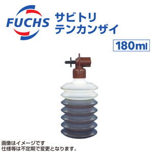 A019930004 フックスオイル 180mL FUCHS 黒さび転換剤(ニチモリ) 送料無料