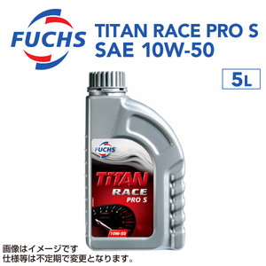 A600888039 フックスオイル 5L FUCHS TITAN RACE PRO S SAE 10W-50 送料無料