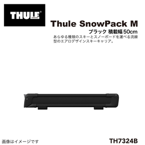 TH7324B THULE スキーキャリア スノーパック 50cm ブラック 送料無料