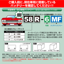 BOSCH UPMバッテリー UPM-65 ダッジ ラム 3500 ピックアップ 2001年9月-2008年9月 送料無料 高性能_画像3