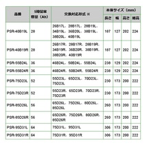 PSR-55B24L BOSCH PSバッテリー トヨタ オーリス (E15) 2006年10月-2012年7月 高性能_画像4