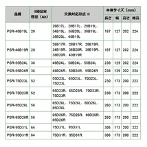 PSR-75D23L BOSCH PSバッテリー レクサス IS (E3) 2013年5月- 送料無料 高性能_画像4