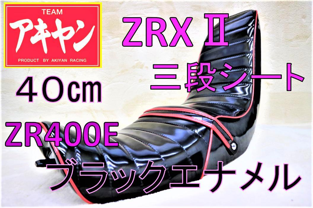 限定W特典付属 Z400GP エナメル 三段シート ゴールド - 通販 - www
