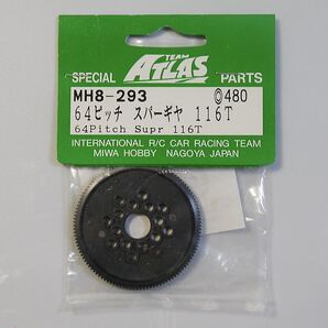 TEAM ATLAS 64ピッチスパーギヤ116T