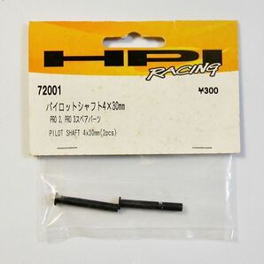 HPI PRO2用パイロットシャフト4×30mm