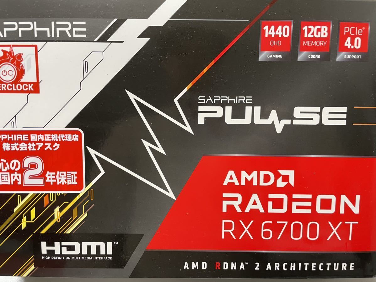1円〜 Sapphire PULSE Radeon RX 6700 XT OC 11306-05-20G VD7848 動作