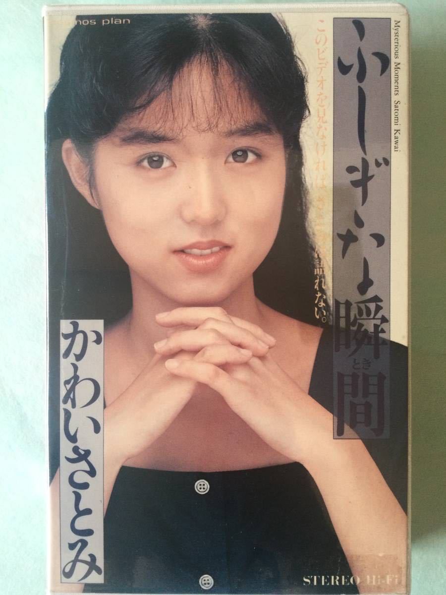 ヤフオク! -かわいさとみの中古品・新品・未使用品一覧