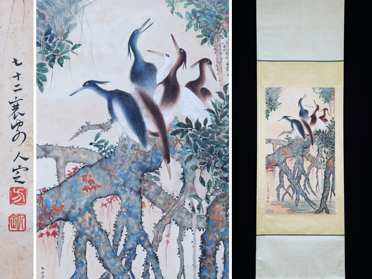 ◆御泓軒◆中国書画 『近代画家魏紫熙・海巡図』紙本真作・肉筆保証・掛け軸・書画立軸・中国美術 ホビー、カルチャー 美術品 書