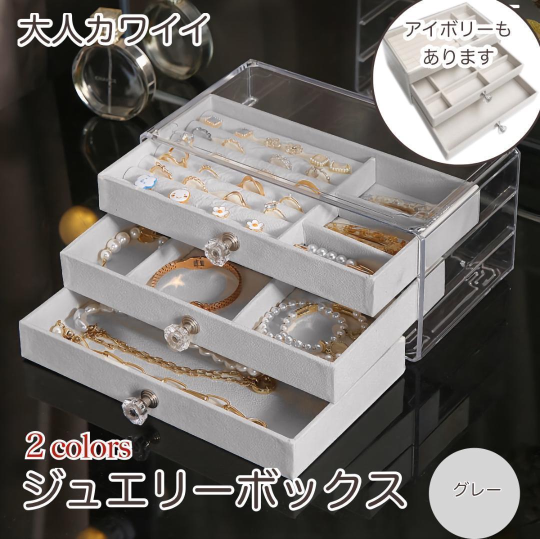 ティファニー・ブルガリ【指輪ケース】 インテリア雑貨 整理用品、小物