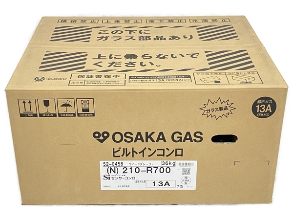 新品未使用未開封 大阪ガス Siセンサーコンロ 210-R700 値下げ www